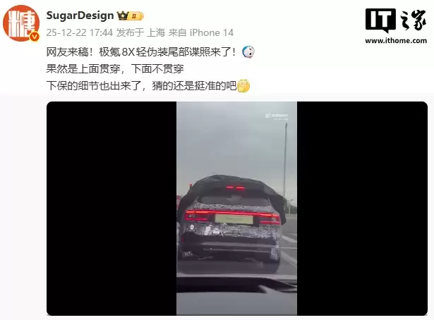 ��� 8X �������µ����ع⣬չʾβ������