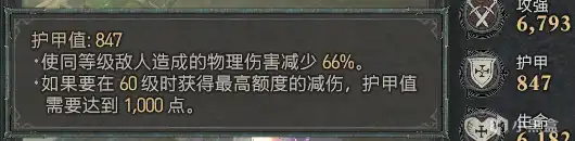 《暗黑破坏神4》药水薰香使用攻略 《暗黑破坏神4》药水薰香使用攻略