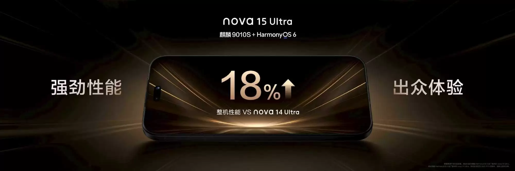 nova15ϵ������ǿ�ƻع� �����콢ͬ������оƬ