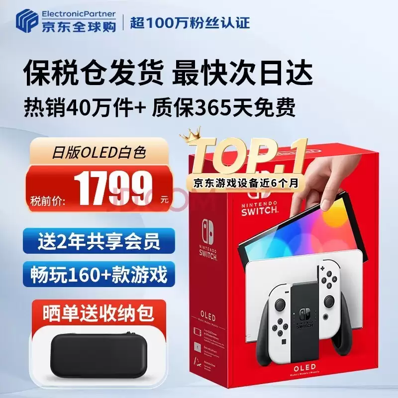 Switch严重鼓包仍正常使用 引发热议 Switch严重鼓包仍正常使用 引发热议