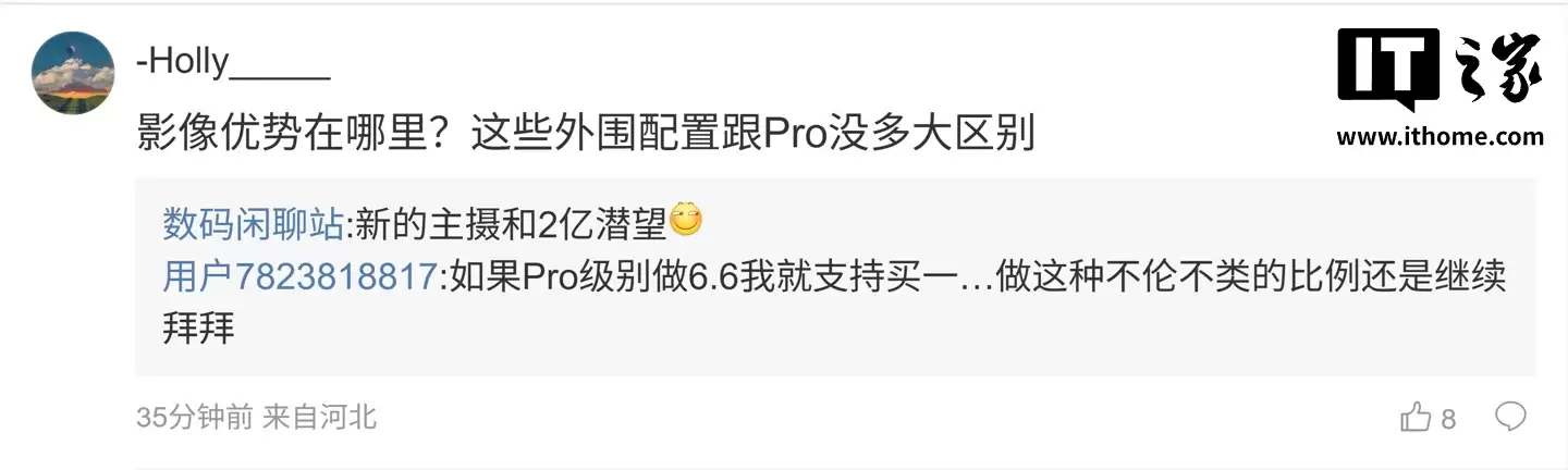 ��Ϣ��ĳ������ 8E5 ��������������ɫ������ 6.71 �� 1.5K LTPO ��Ļ��Ԥ��Ϊ��ҫ Magic 8 Ultra