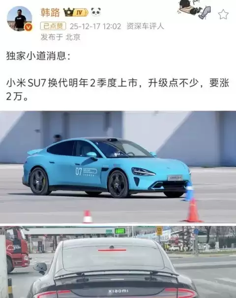 С��SU7 2026�ȫ������800Vƽ̨��߽��Ǽ�