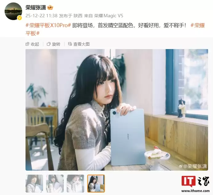 ��ҫƽ�� X10 Pro �����������ǳ������׷��������ɫ