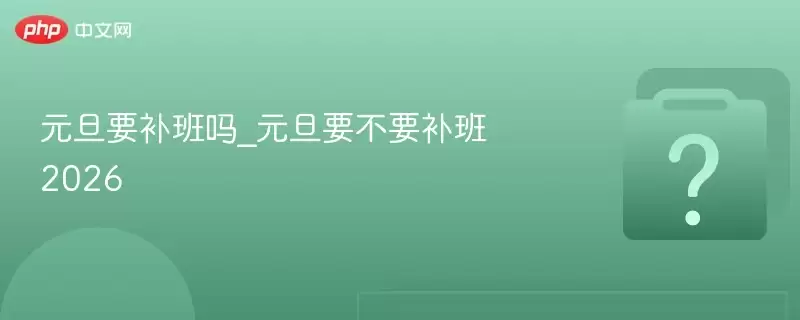 Ԫ��Ҫ������_Ԫ��Ҫ��Ҫ����2026