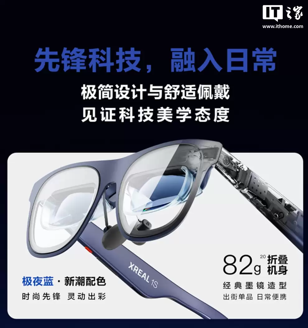 XREAL 1S ���� AR �۾������������׷�ԭ�� 2D ����ת 3D ���ܣ�2799 Ԫ