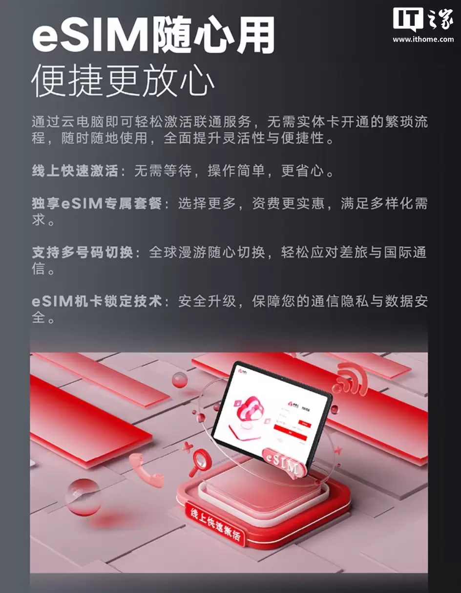 �й���ͨ�Ƴ����� AI Pad��5G eSIM��չ�� T9100 + 6G + 128G �� 1799 Ԫ