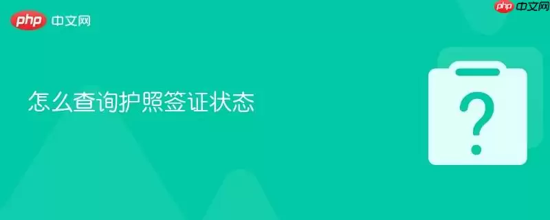 ��ô��ѯ����ǩ֤״̬