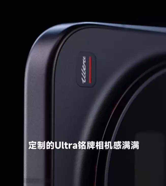 ¬ΰ������С�� 17 Ultra �����С��ʷ����� Ultra���Ŀ���ɫ����