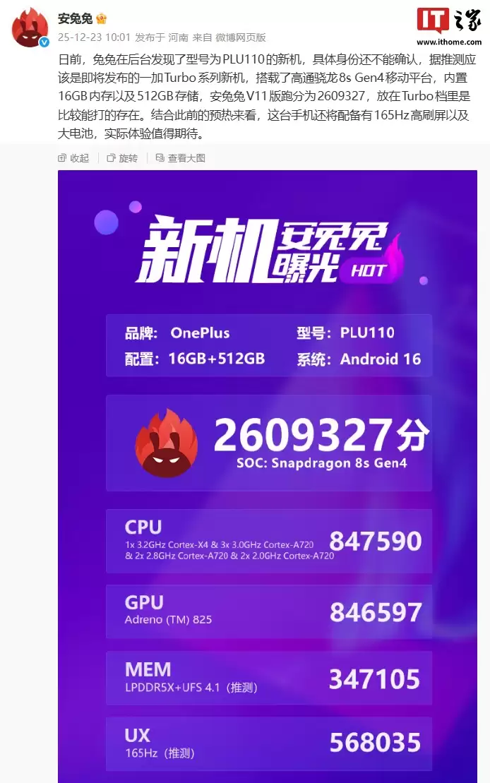 ��PLU110���»��ֳܷ� 260 �򣺴����� 8s Gen4 ��������Ԥ��Ϊһ�� Turbo ϵ���»�