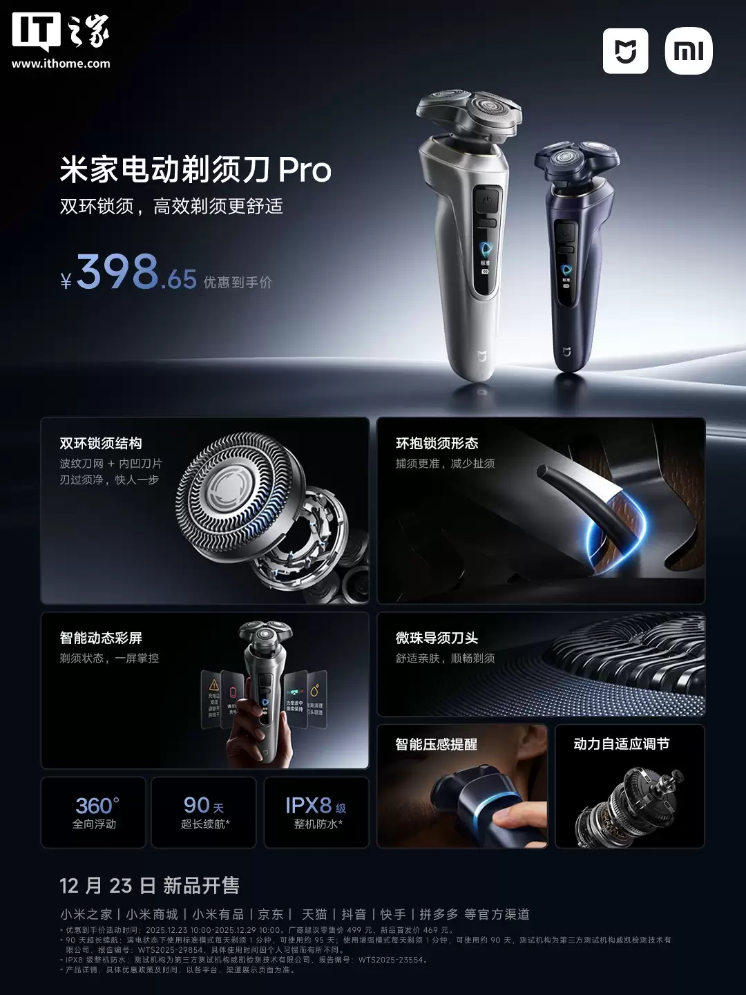 С���׼ҵ綯���뵶 Pro ���ۣ�˫������ṹ��΢�鵼�뵶ͷ���Żݵ��ּ� 398.65 Ԫ