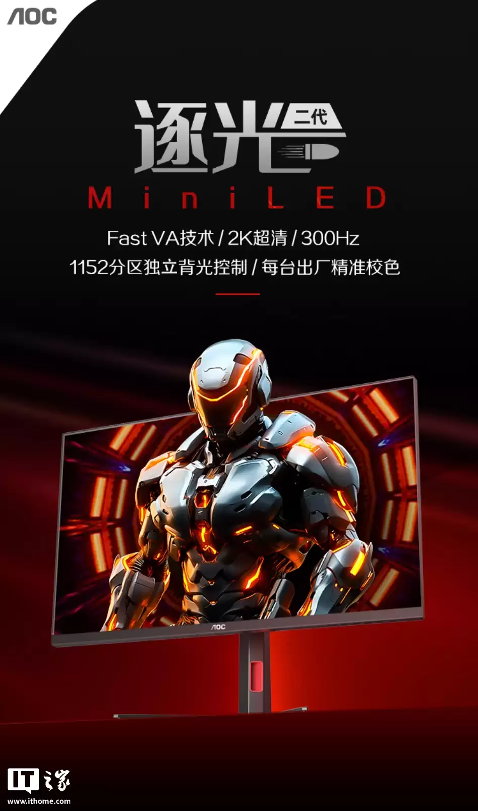 AOC��Q27G4SMN��27 Ӣ����ʾ��������2K 300Hz Mini LED��1919 Ԫ