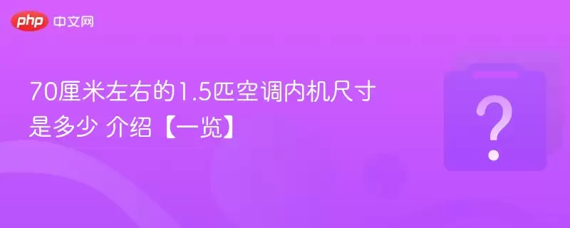 70�������ҵ�1.5ƥ�յ��ڻ��ߴ��Ƕ��� 70�������ҵ�1.5ƥ�յ��ڻ��ߴ���ܡ�һ����