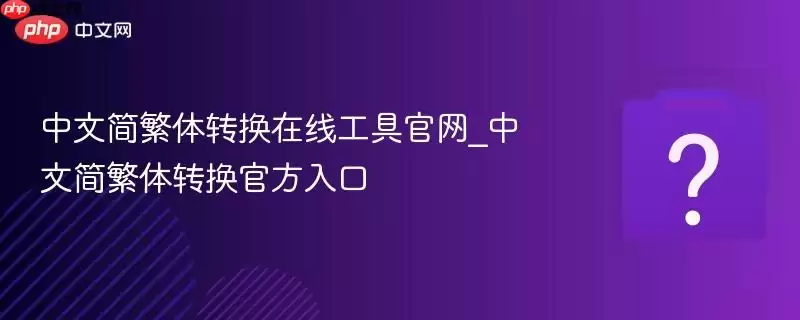 ���ļ���ת�����߹��߹���_���ļ���ת���ٷ����