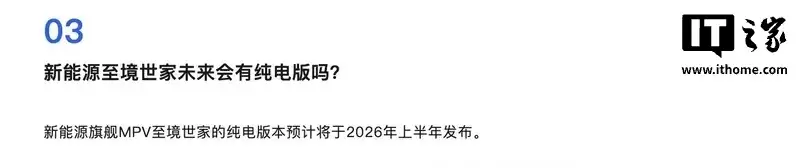 ����������� MPV ����������ϰ����Ƴ��������泵������ 2 �½���