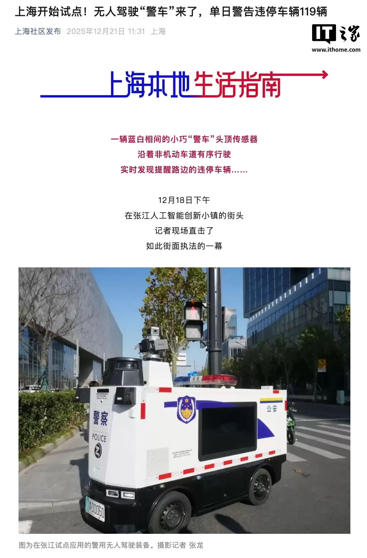 �Ϻ��Ե����˼�ʻ�����������������վ���Υͣ���� 119 ������ 3 �ŷ���