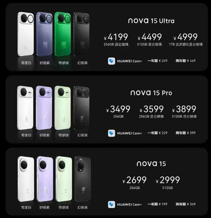 ����ǧ�������ֳ�����ʹ�ø��� nova15ϵ��2699Ԫ����