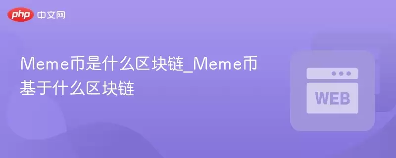 Meme����ʲô������_Meme�һ���ʲô������