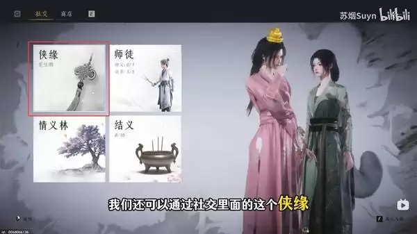 燕云十六声醉花阴加入方法 怎么加入醉花阴 燕云十六声醉花阴加入方法 怎么加入醉花阴