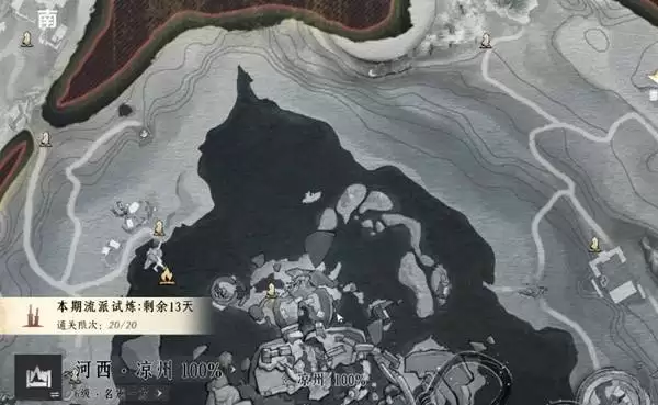 燕云十六声十方破阵获取方法 十方破阵怎么获得 燕云十六声十方破阵获取方法 十方破阵怎么获得