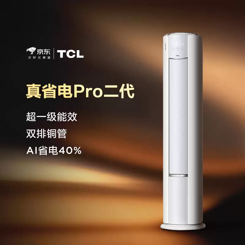 ˫��ͭ�� + ��֥ѹ���� �� APF 5.60��TCL ��ʡ�� Pro ���� 1.5 ƥ�յ� 1819 Ԫ�׷� 10 �����