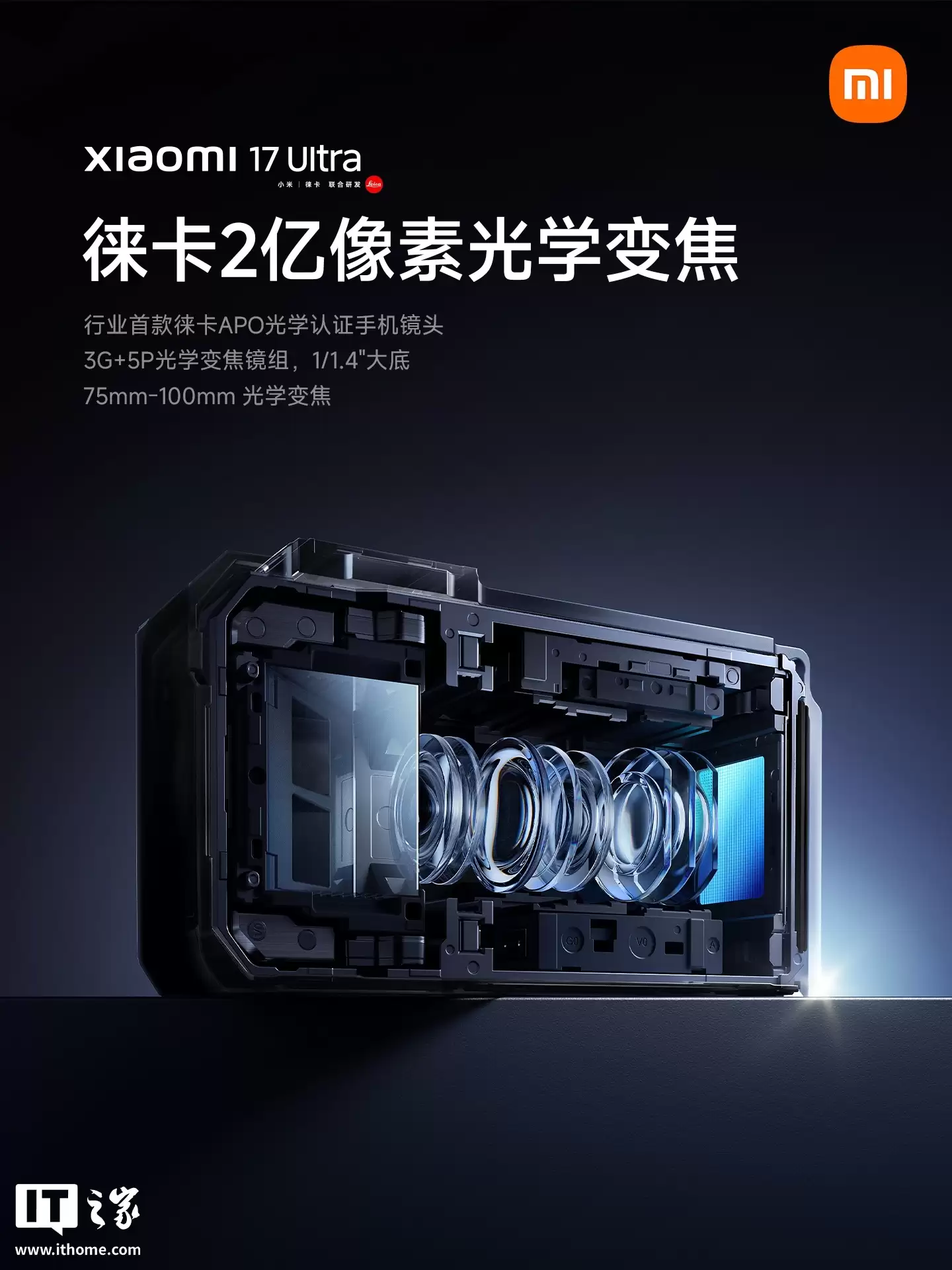 ��Ϣ��С�� 17 Ultra ��ҵ�׷� 2 ������������䣺200Mp 1/1.4" ��״���������Ϊ 26 ��Ψһ