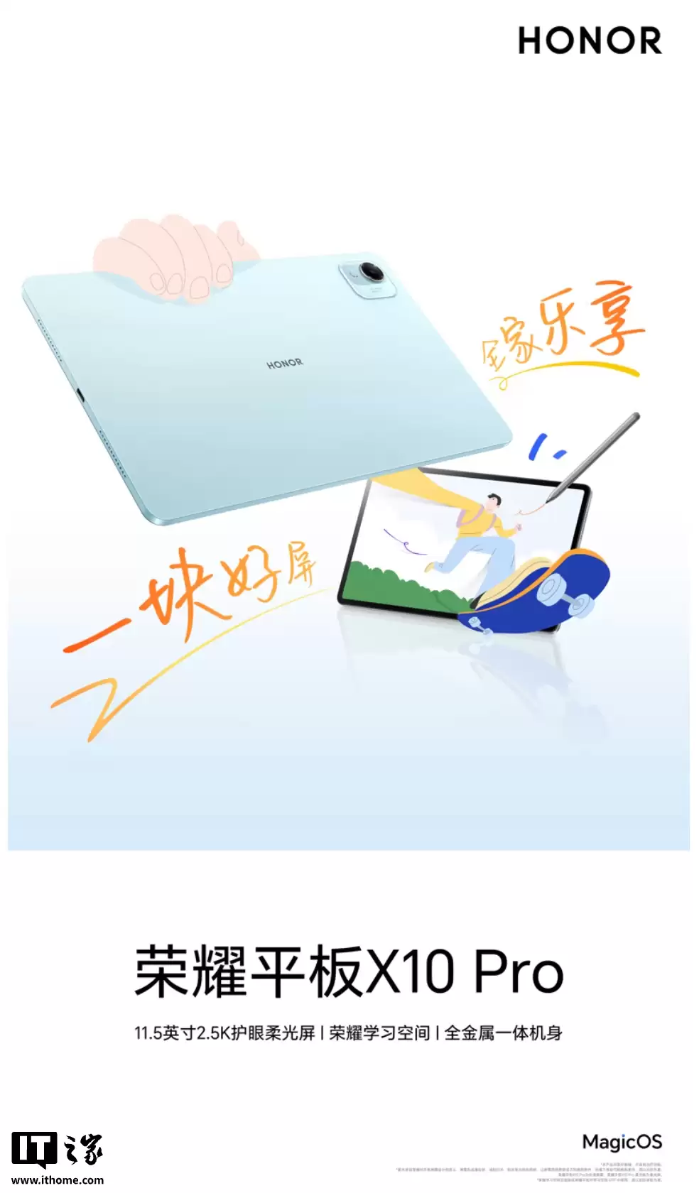 ��ҫƽ�� 10 Pro/X10 Pro �ϼܣ��� 11.5 Ӣ�����޻��������׷�®���� / �������ɫ