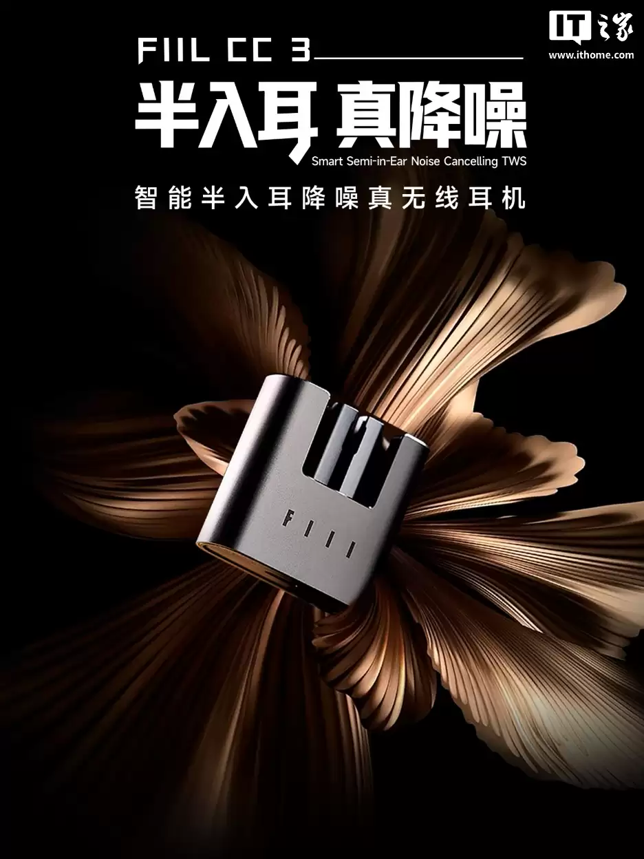FIIL 쳶��Ƴ� CC3 �����ʽ TWS ������50dB �������룬�׷��� 299 Ԫ
