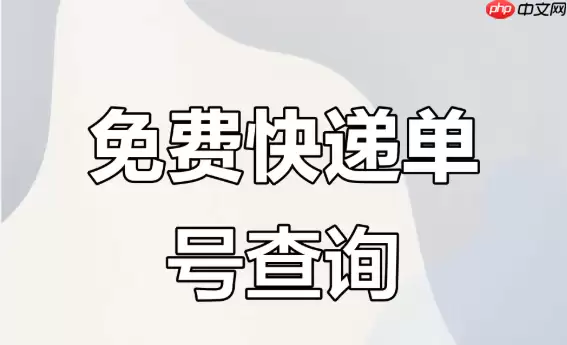 �����ݵ��Ų�ѯϵͳ������ �ֻ���ѯ�������������ȡ����衿