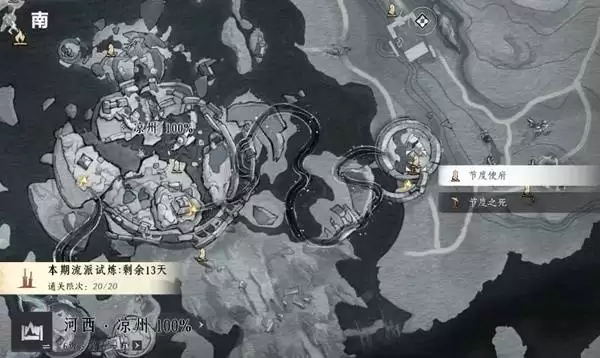 燕云十六声十方破阵获取方法 十方破阵怎么获得 燕云十六声十方破阵获取方法 十方破阵怎么获得