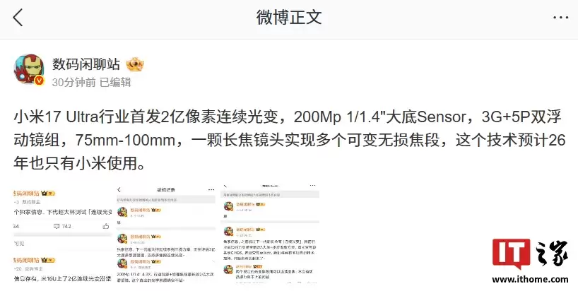 ��Ϣ��С�� 17 Ultra ��ҵ�׷� 2 ������������䣺200Mp 1/1.4" ��״���������Ϊ 26 ��Ψһ