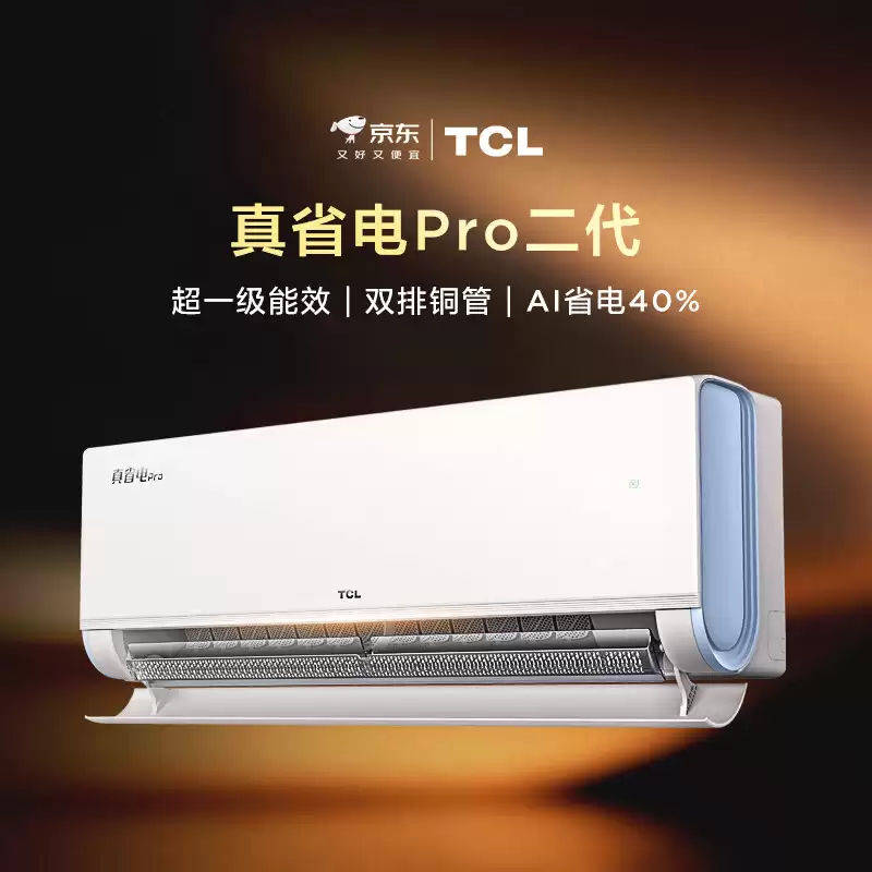 ˫��ͭ�� + ��֥ѹ���� �� APF 5.60��TCL ��ʡ�� Pro ���� 1.5 ƥ�յ� 1819 Ԫ�׷� 10 �����