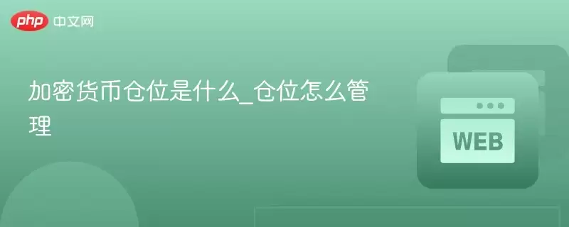 ���ܻ��Ҳ�λ��ʲô_��λ��ô����