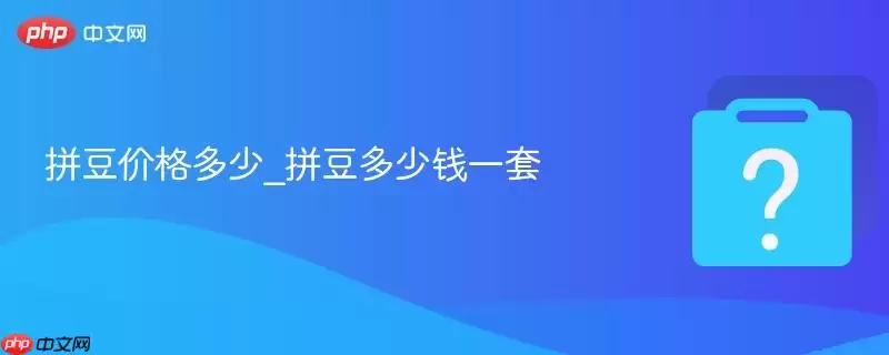 ƴ���۸����_ƴ������Ǯһ��