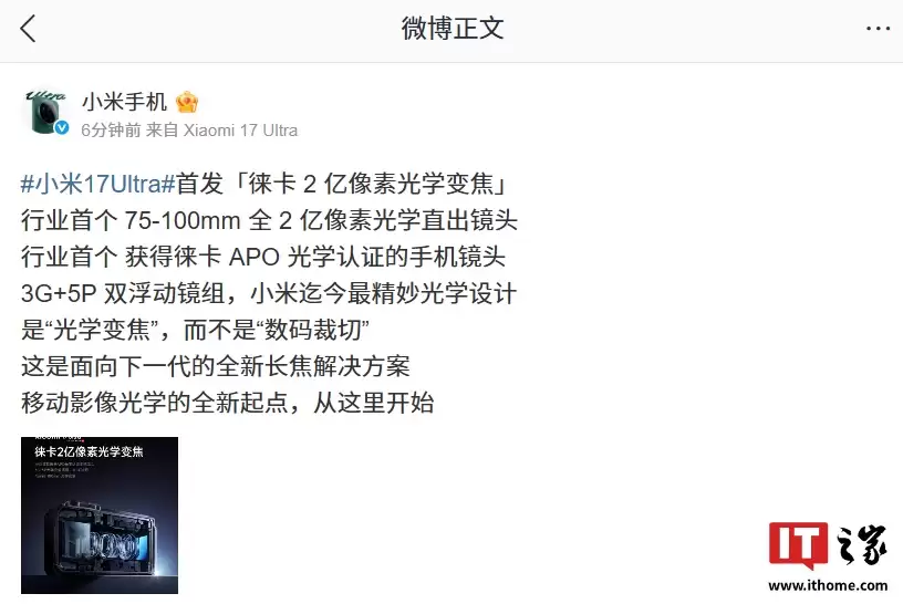 С�� 17 Ultra �ֻ��׷��⿨ 2 �����ع�ѧ�佹����ҵ�׻��⿨ APO ��ѧ��֤���ǡ�������С�