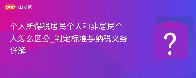 ��������˰������˺ͷǾ��������ô����_�ж���׼����˰�������