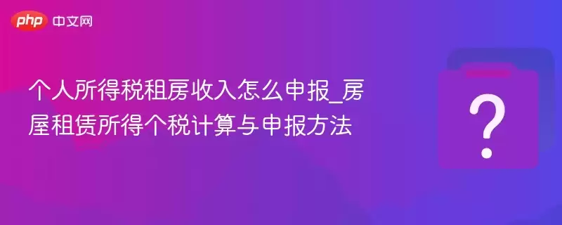 ��������˰�ⷿ������ô�걨_�����������ø�˰�������걨����