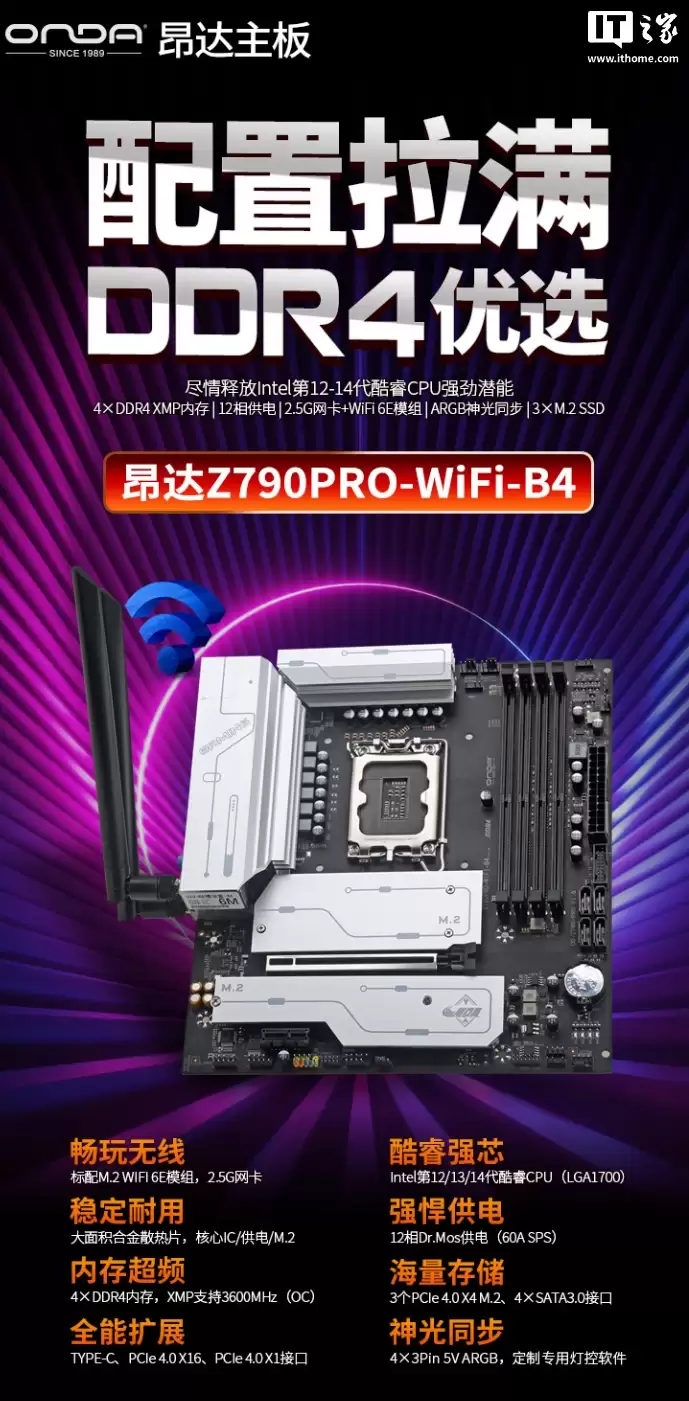 �����Ƴ� Z790PRO-WIFI-B4 ���壺����Ӣ�ض� 12-14 ����� CPU��DDR4 �ڴ棬779 Ԫ
