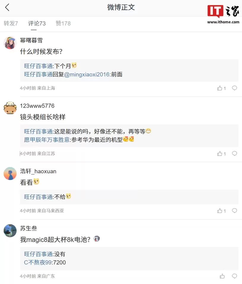 ���������������Ϣ����ҫ Power 2 �ֻ����� 10080mAh ��أ��¸��·���