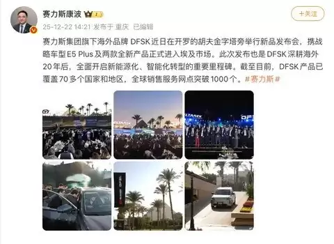 DFSK��½��������E5 Plus������ȫ������Դ����