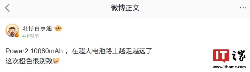 ���������������Ϣ����ҫ Power 2 �ֻ����� 10080mAh ��أ��¸��·���