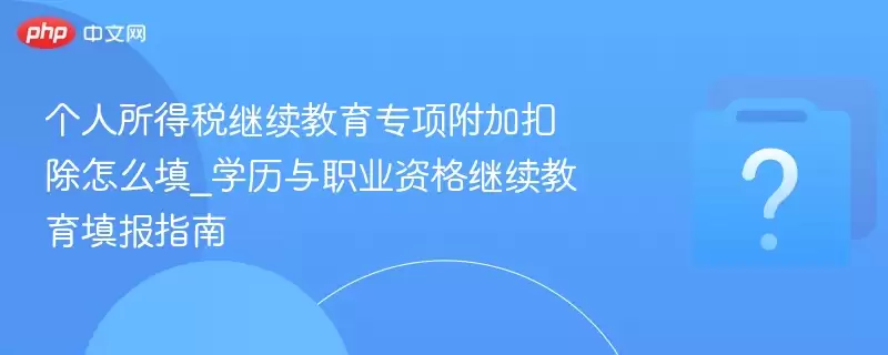 ��������˰��������ר��ӿ۳���ô��_ѧ����ְҵ�ʸ���������ָ��