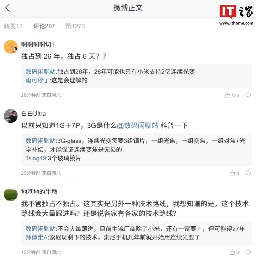 ��Ϣ��С�� 17 Ultra ��ҵ�׷� 2 ������������䣺200Mp 1/1.4" ��״���������Ϊ 26 ��Ψһ