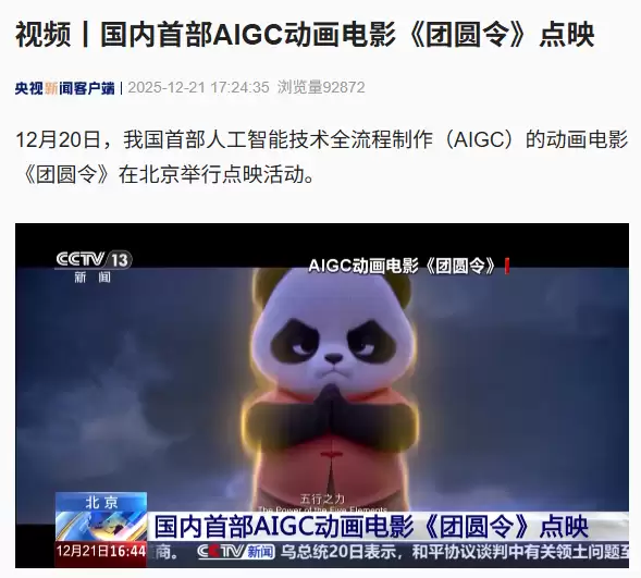 AI���ܶ������£�����ƽ̨����һ����쾫Ʒ