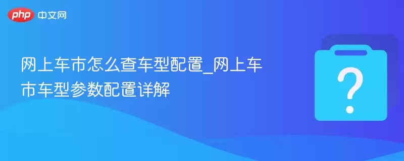 ���ϳ�����ô�鳵������_���ϳ��г��Ͳ����������