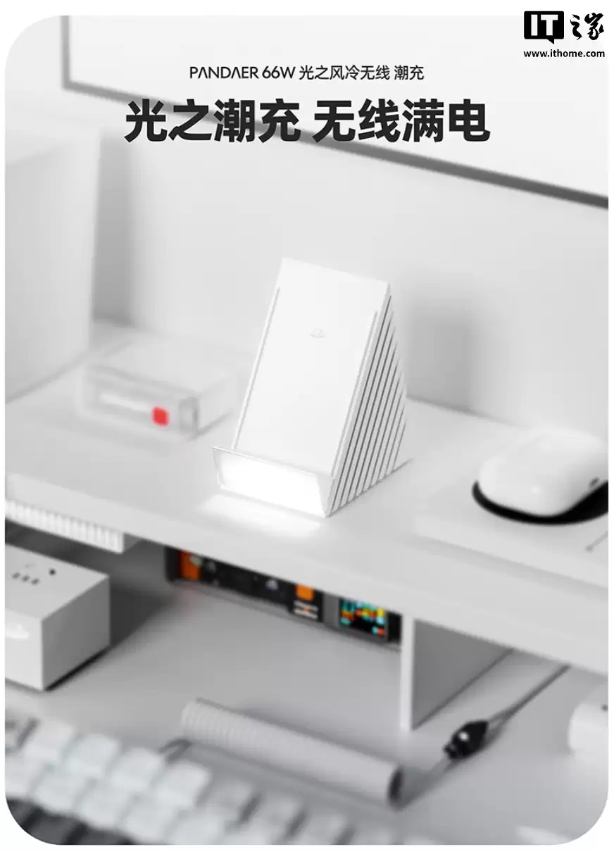 ���� PANDAER 66W ��֮�������߳�����ϼܣ�3D �������ɢ�ȡ��������ɷ��ã�347 Ԫ