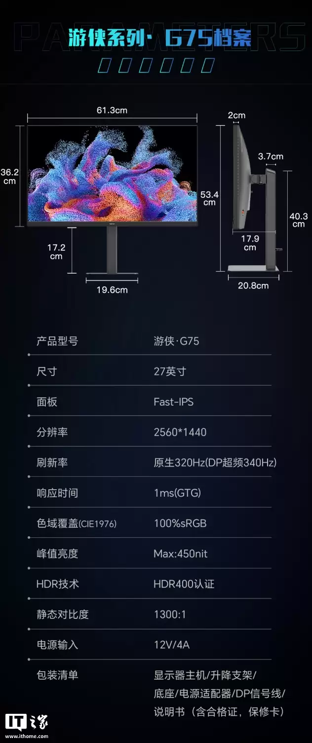 ʢɫ�Ƴ������� G75��27 Ӣ����ʾ����2K 340Hz ��Ƶ��1166 Ԫ