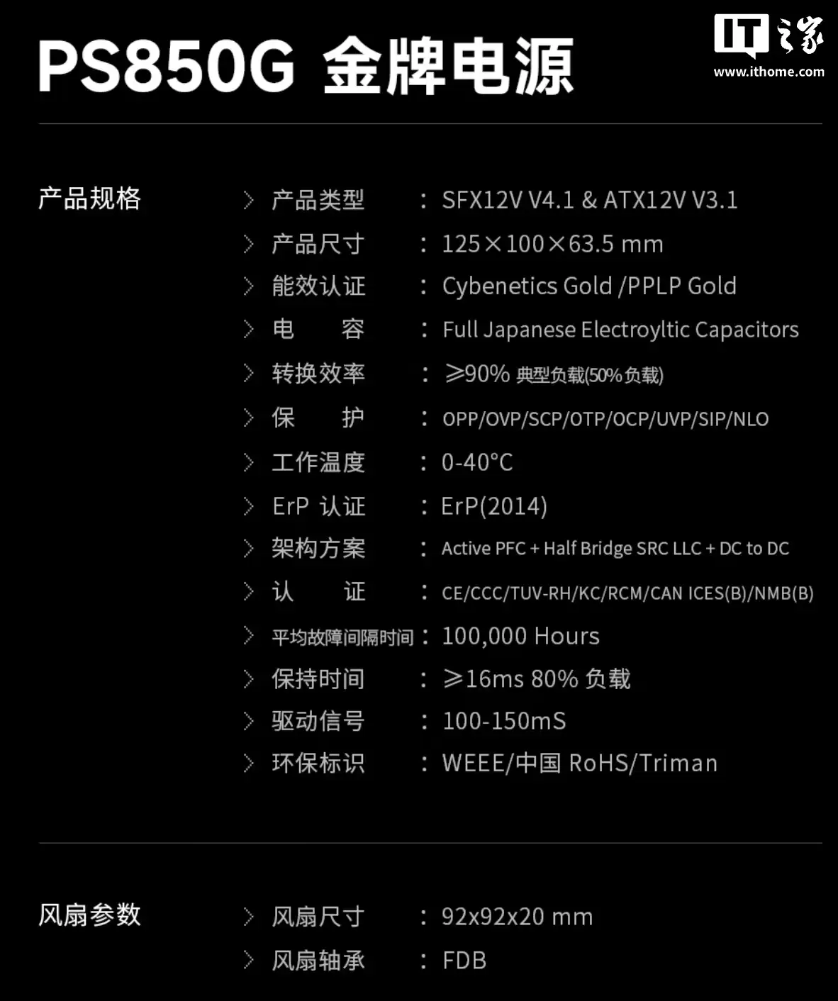 ���ݷ����ϼ� PSG ϵ�� SFX ����ȫģ���Դ���ṩ 650W-850W ��ѡ��599 Ԫ��