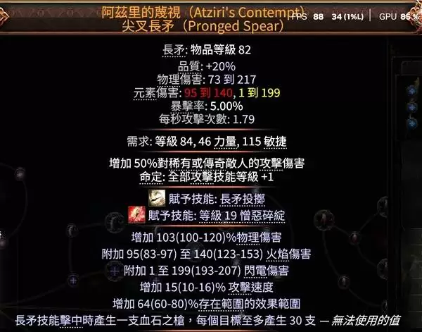 ����֮·20.4��ŭ������ȼŮ��ì����