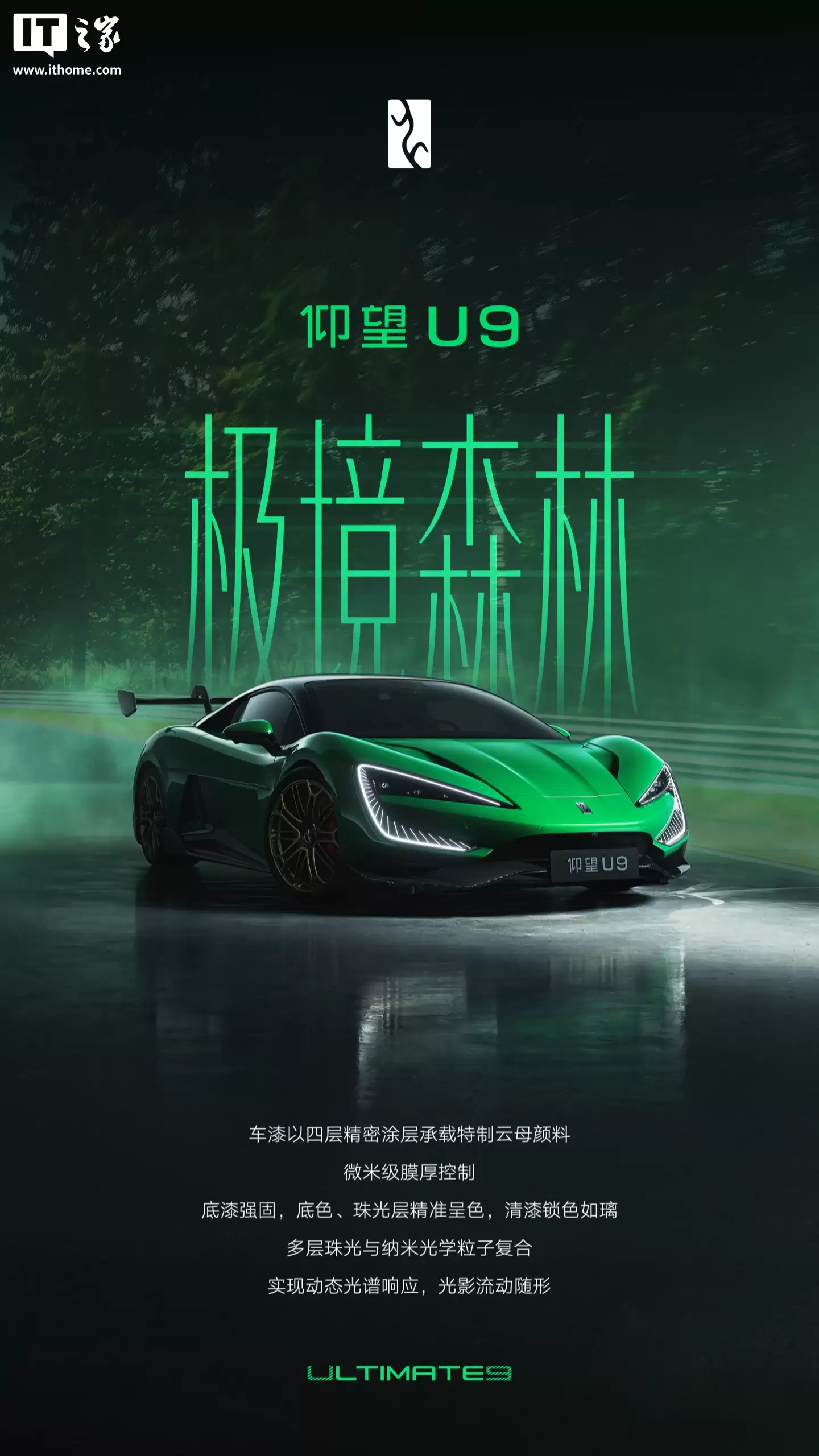 ���ǵ����� U9 ר�����ɫ������ɭ�֡��������¾� U9 Xtreme �����й�����ͻ��Ŧ���糵��¼