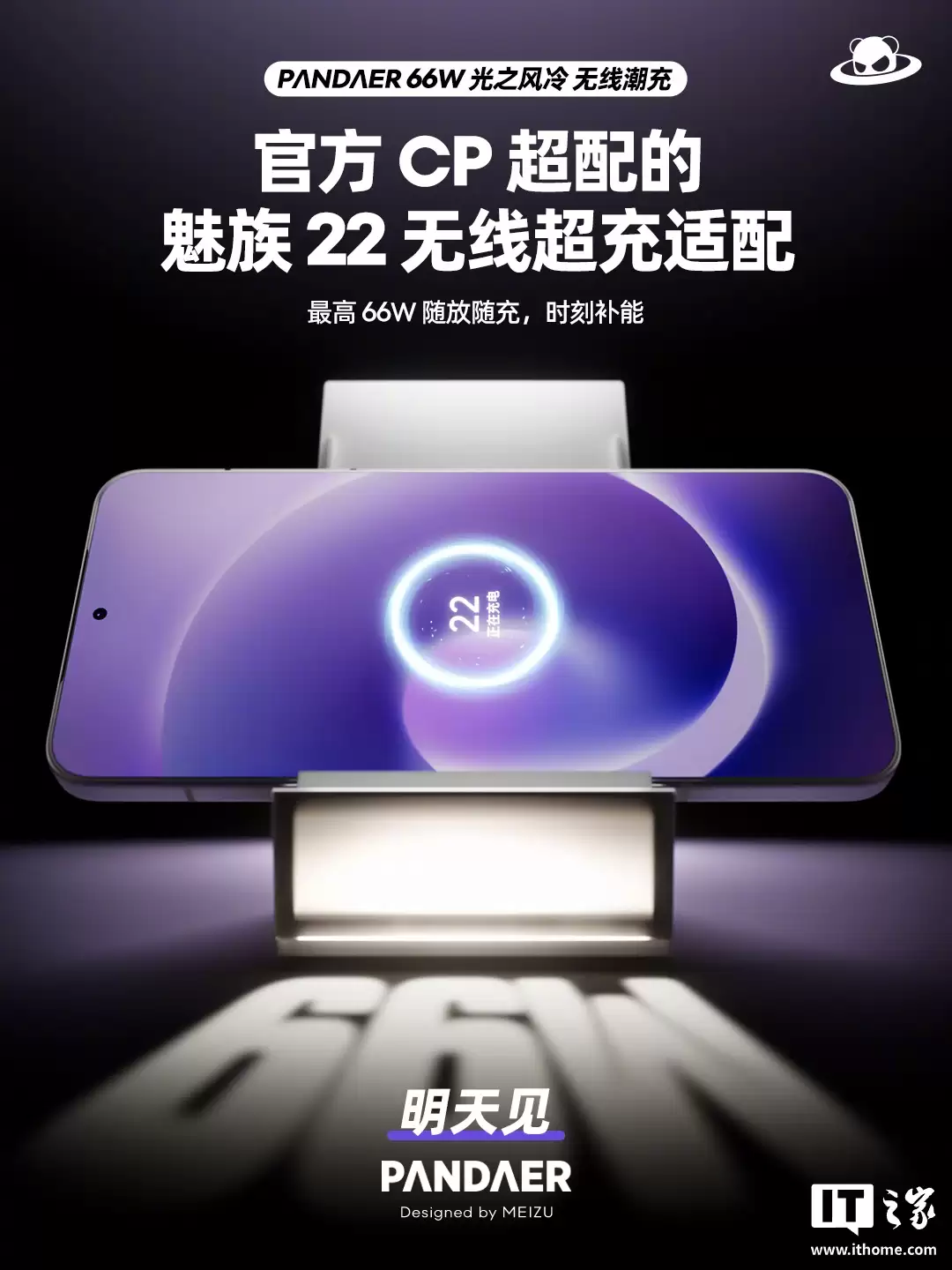 ���� P��ND��ER 66W ��֮�������߳�������������֧���ֻ����ʹ��